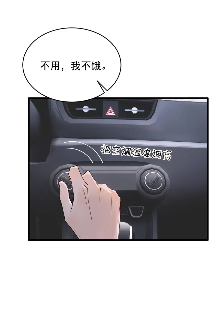 093 他都还记得！ 第36页