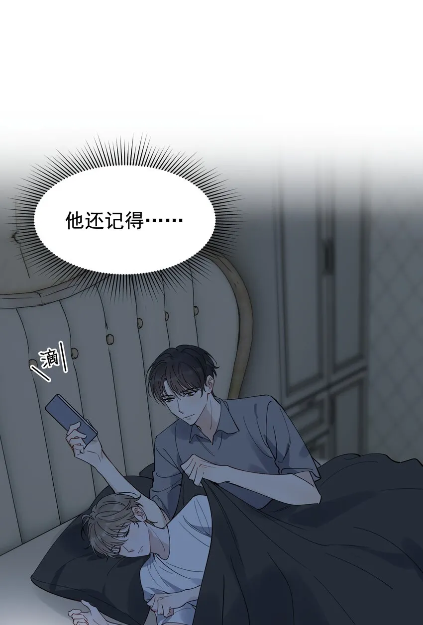 093 他都还记得！ 第37页