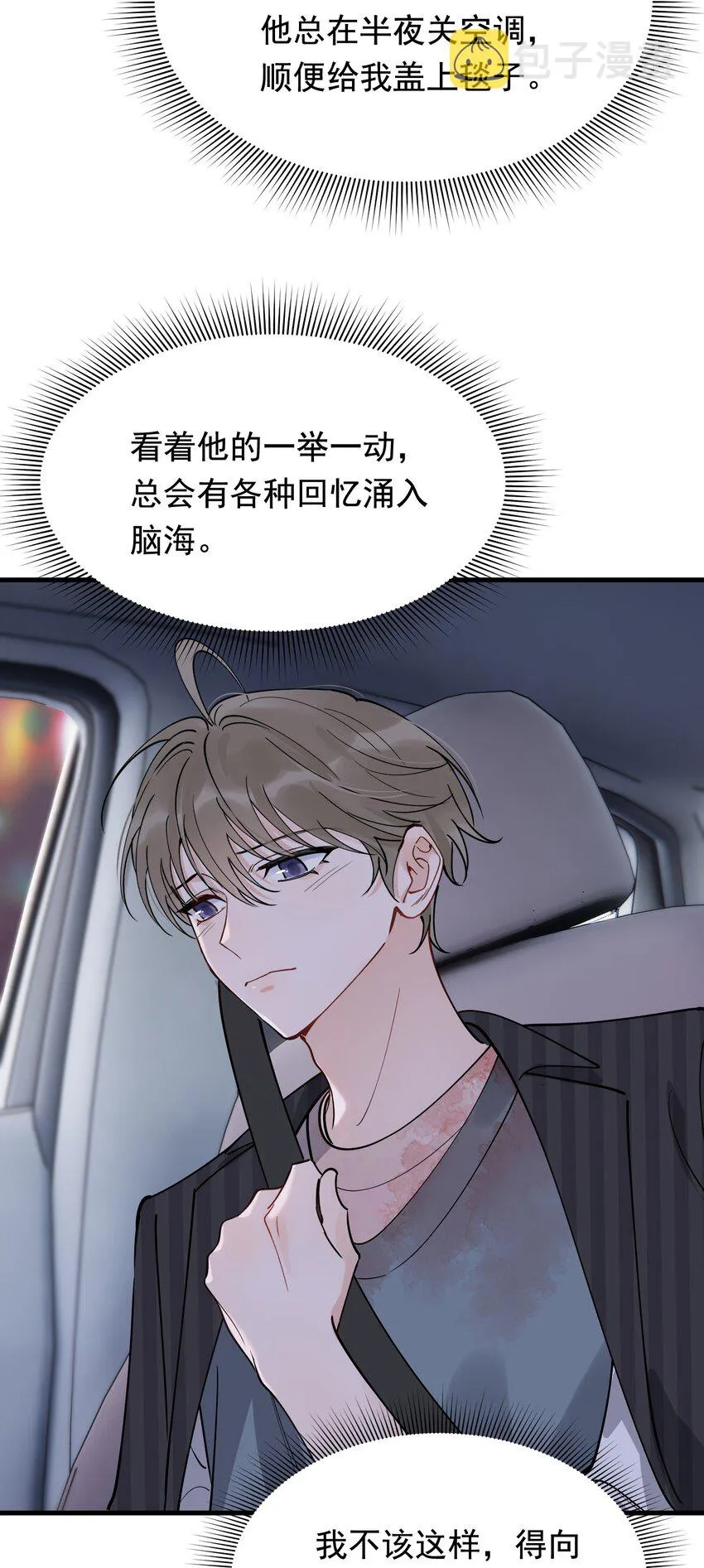 093 他都还记得！ 第39页