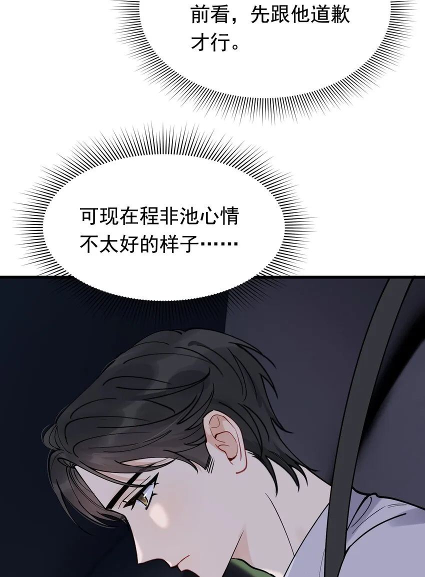 093 他都还记得！ 第40页