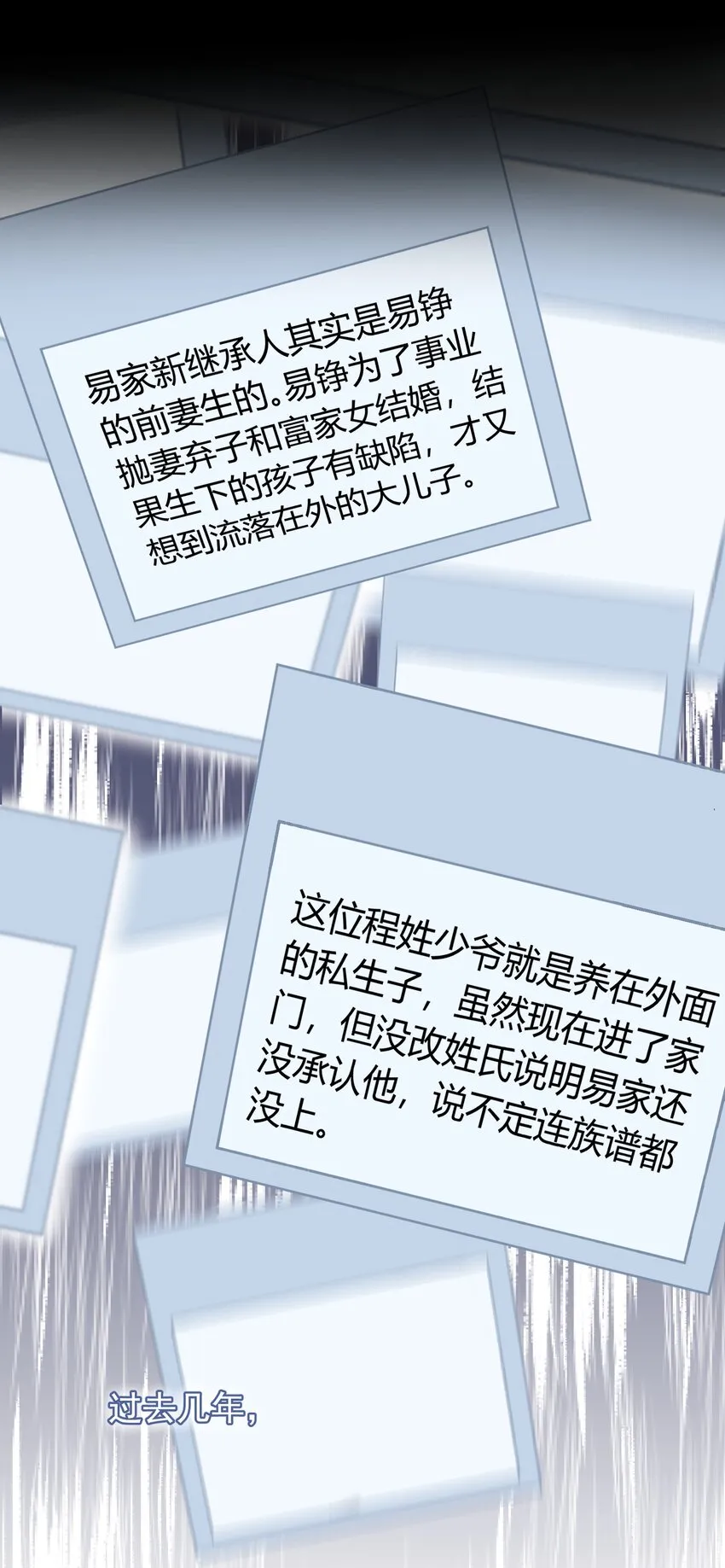 094 恋爱游戏好玩吗？ 第6页