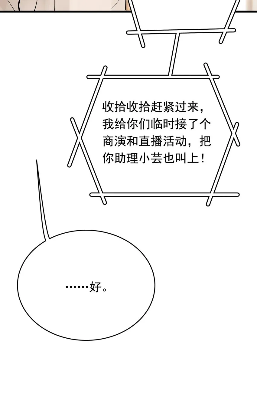 094 恋爱游戏好玩吗？ 第10页