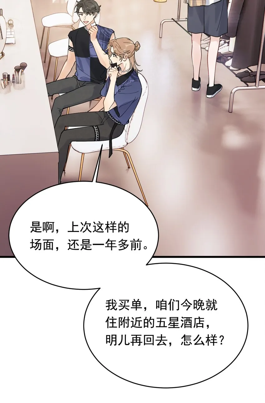 094 恋爱游戏好玩吗？ 第15页