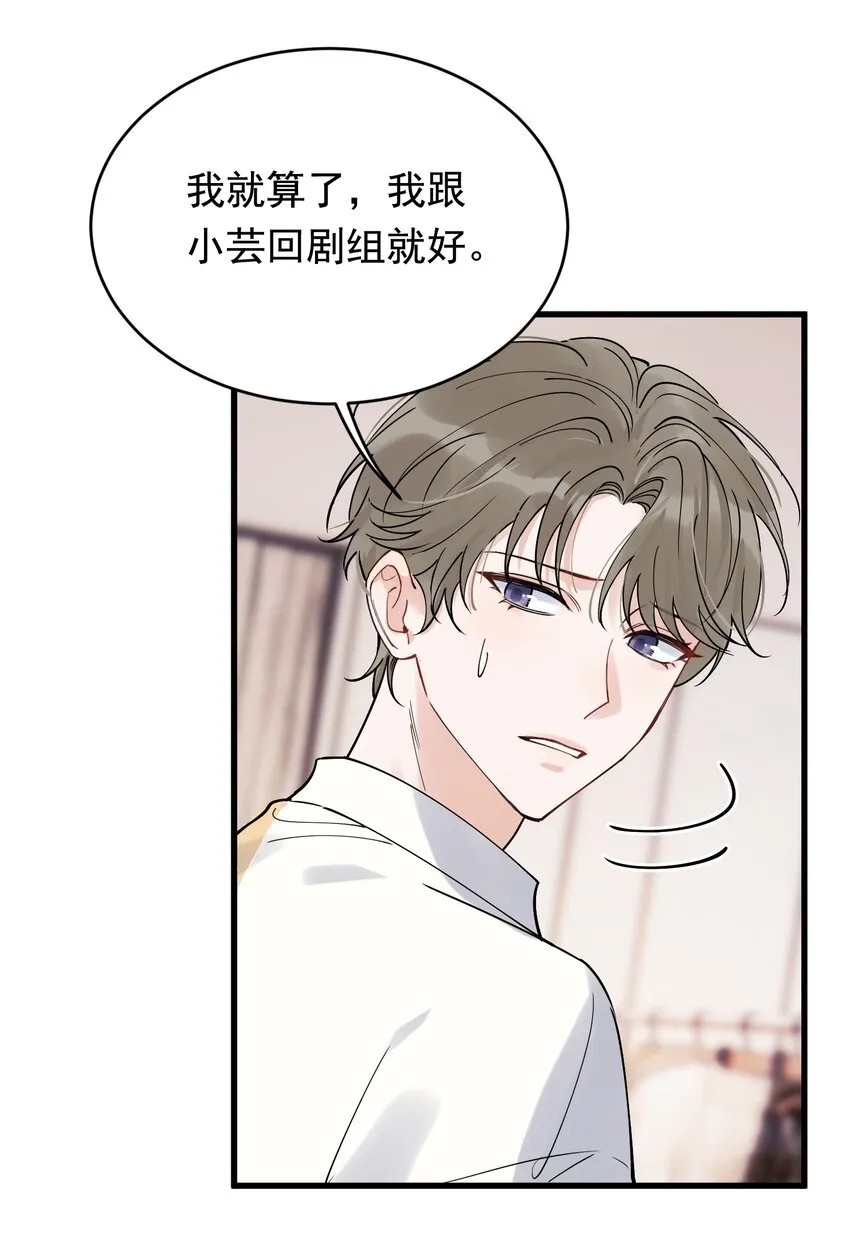 094 恋爱游戏好玩吗？ 第16页
