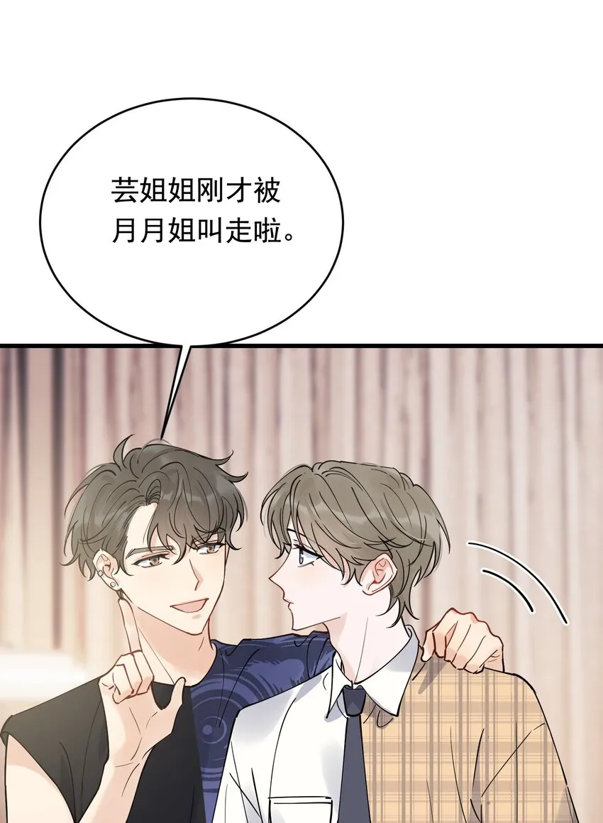 094 恋爱游戏好玩吗？ 第18页