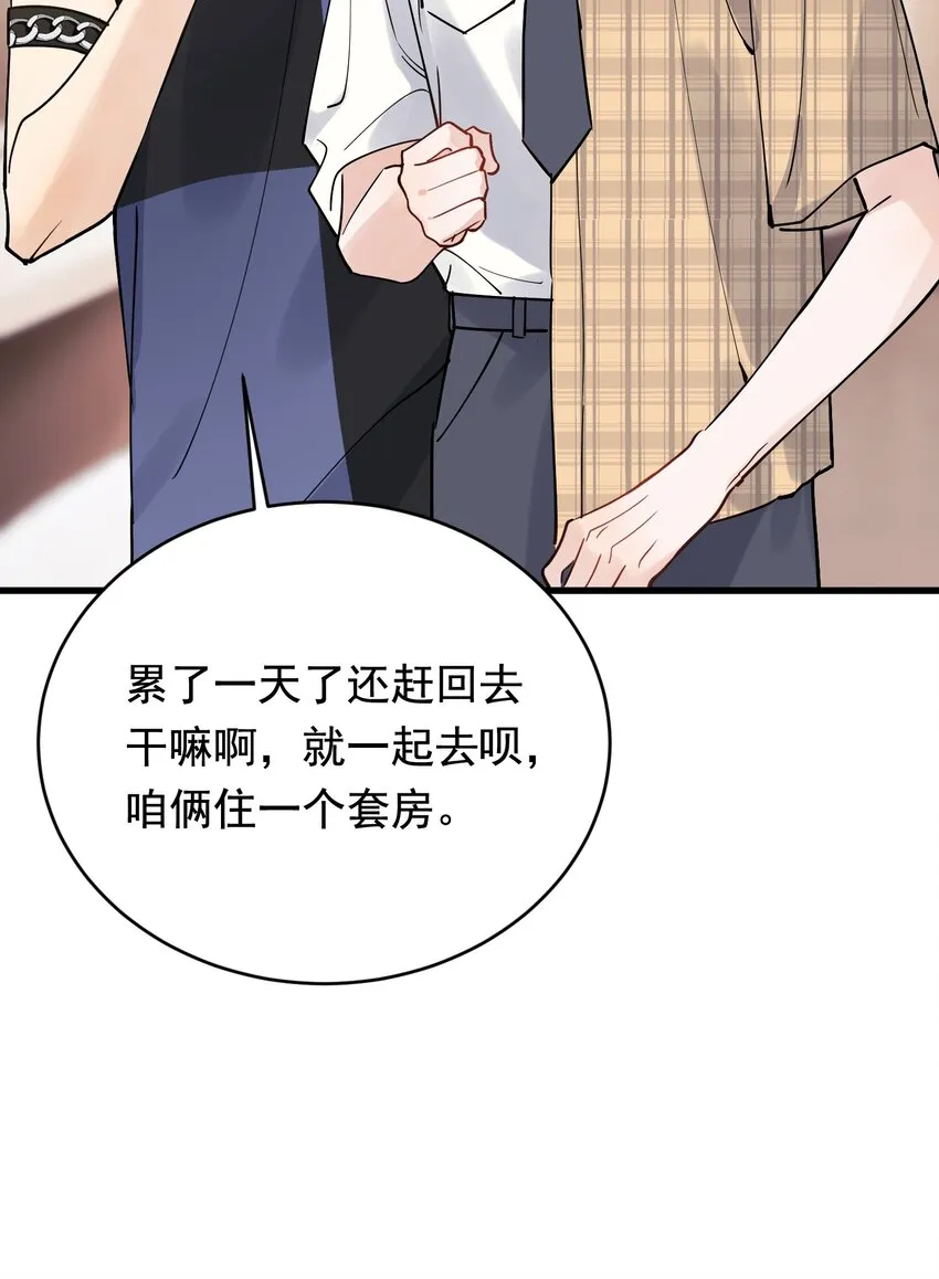094 恋爱游戏好玩吗？ 第19页
