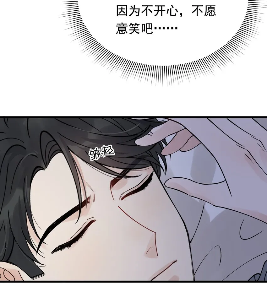 094 恋爱游戏好玩吗？ 第30页