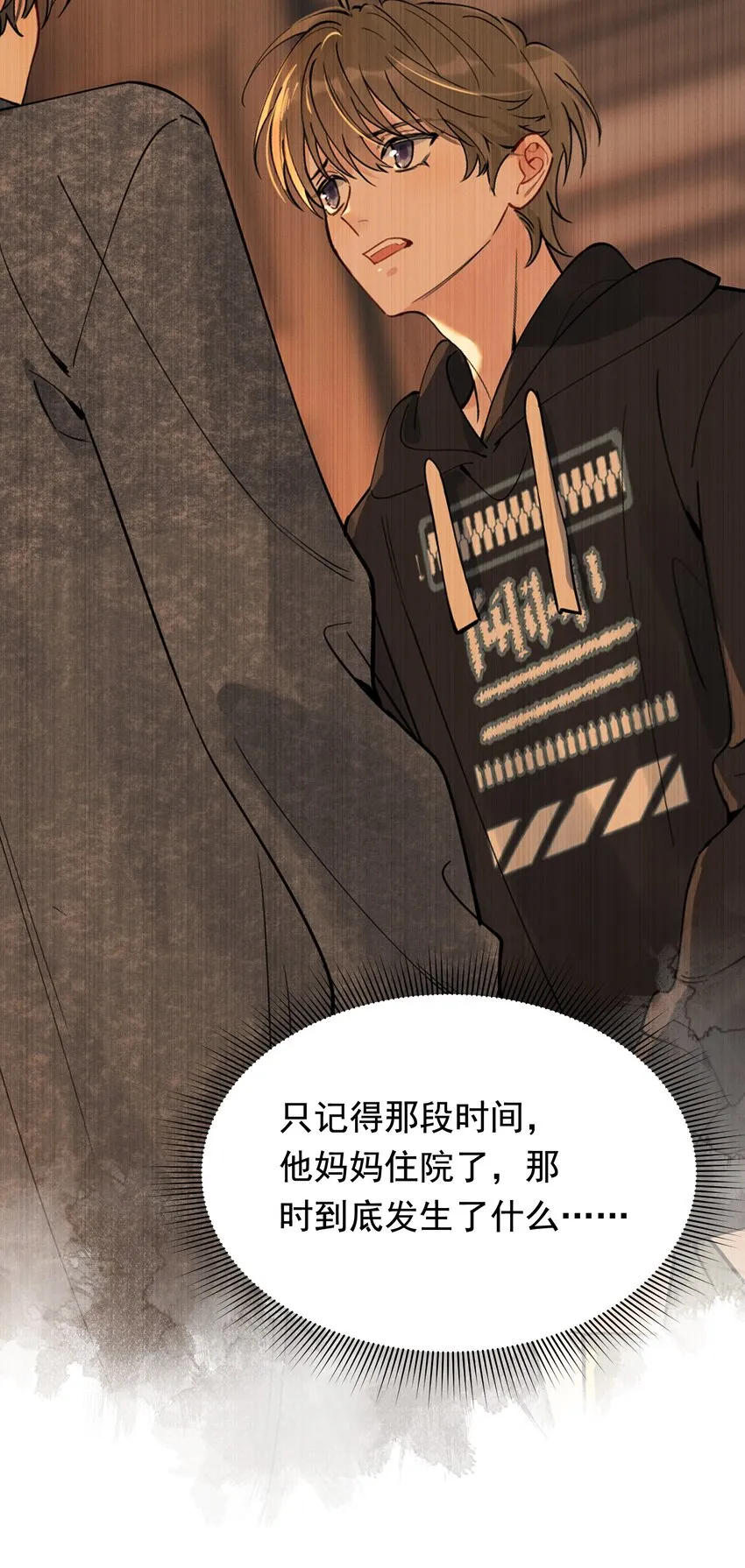 094 恋爱游戏好玩吗？ 第34页