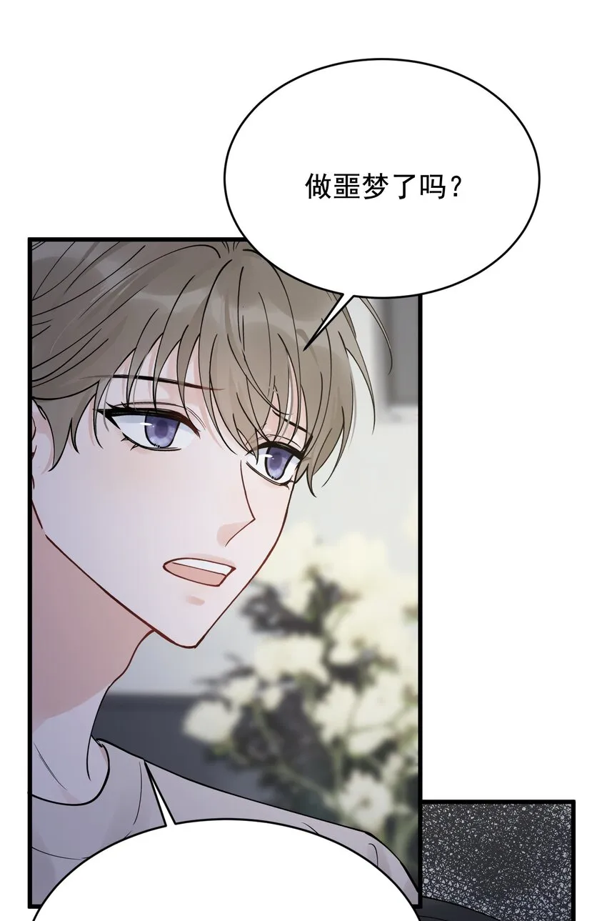 094 恋爱游戏好玩吗？ 第38页