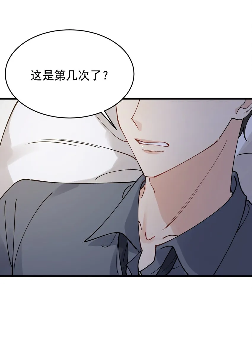 094 恋爱游戏好玩吗？ 第42页