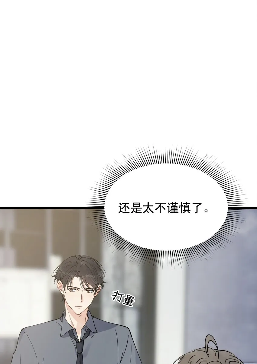 095 被算计！ 第3页