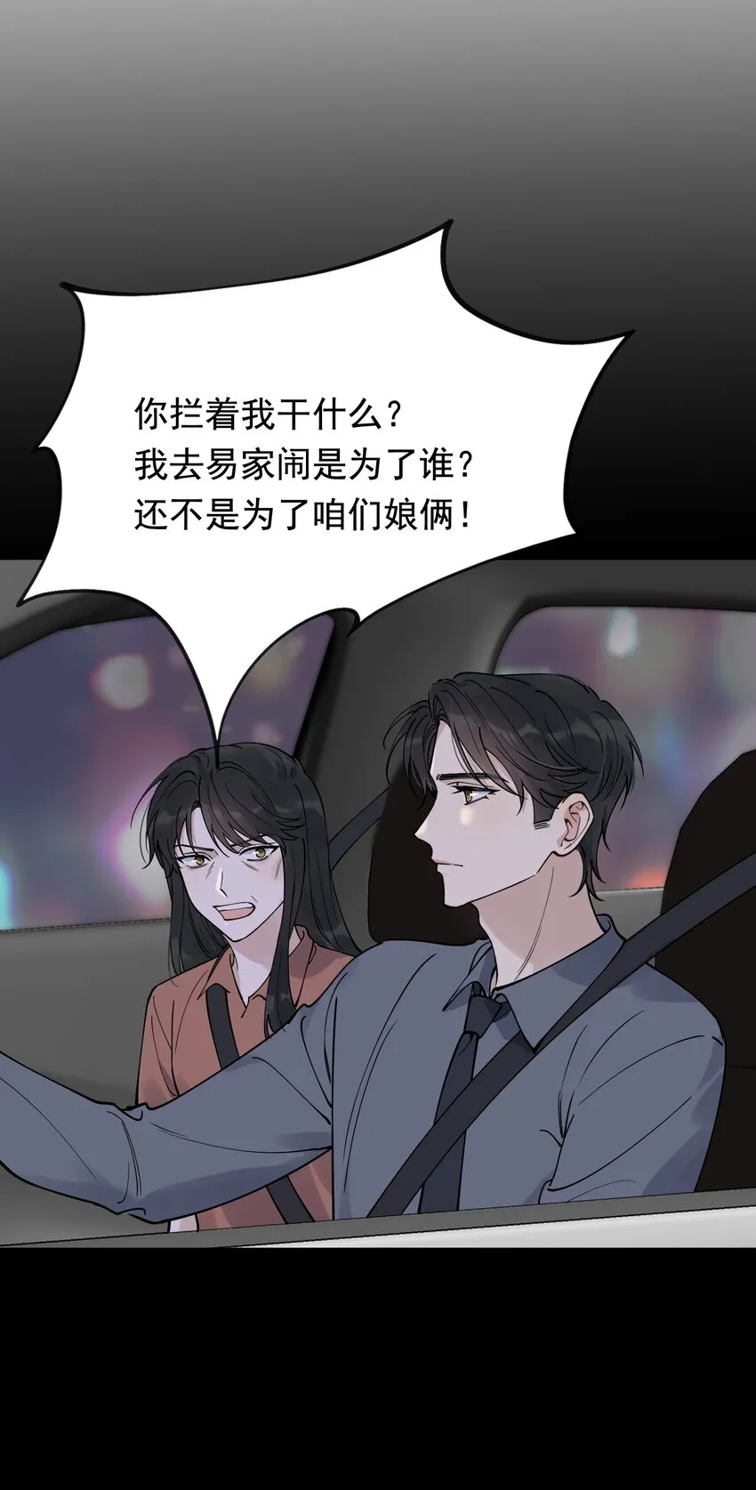 095 被算计！ 第5页