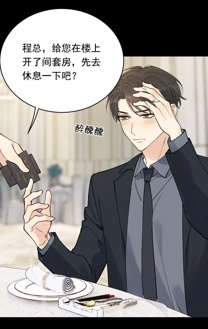 095 被算计！ 第7页