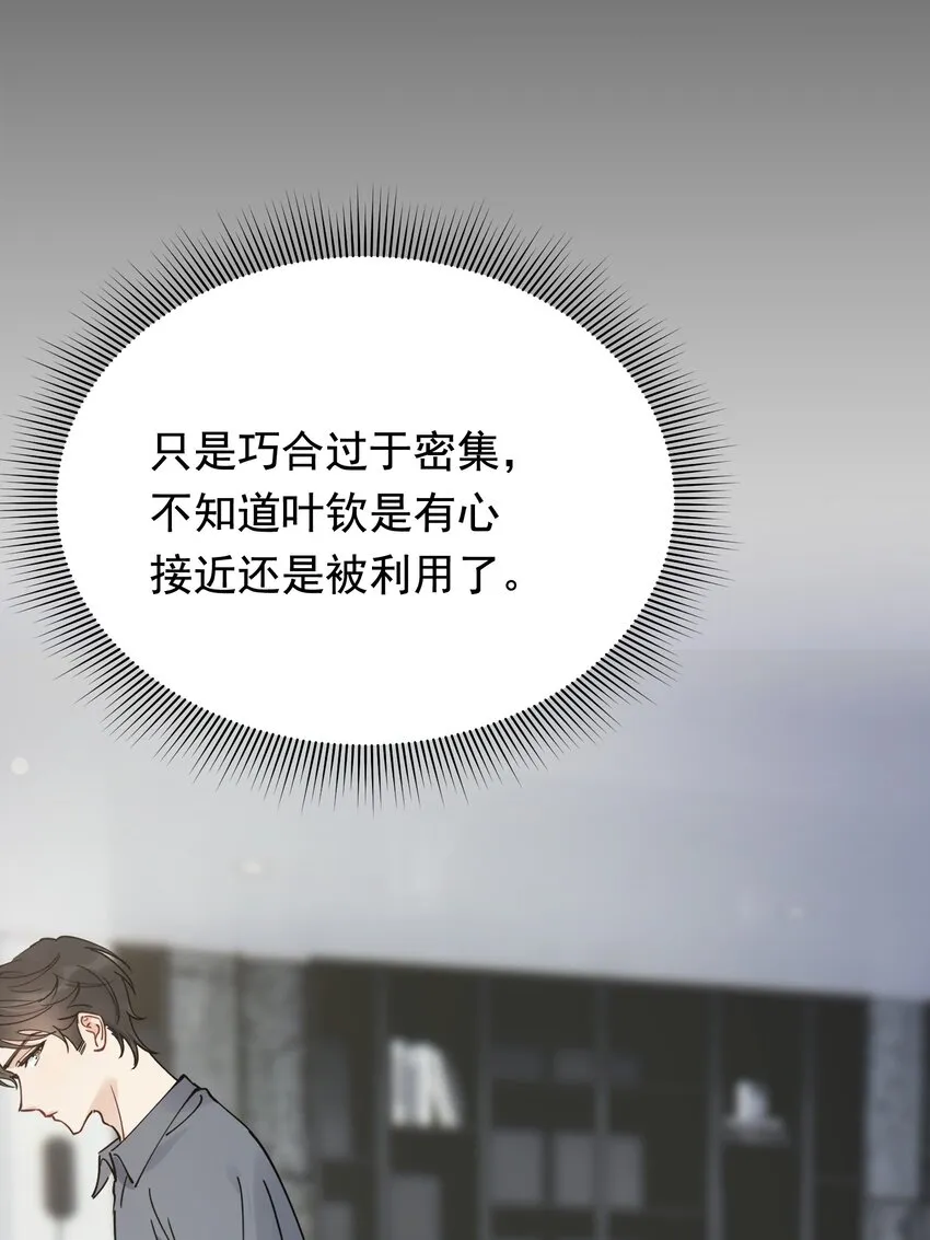 095 被算计！ 第9页