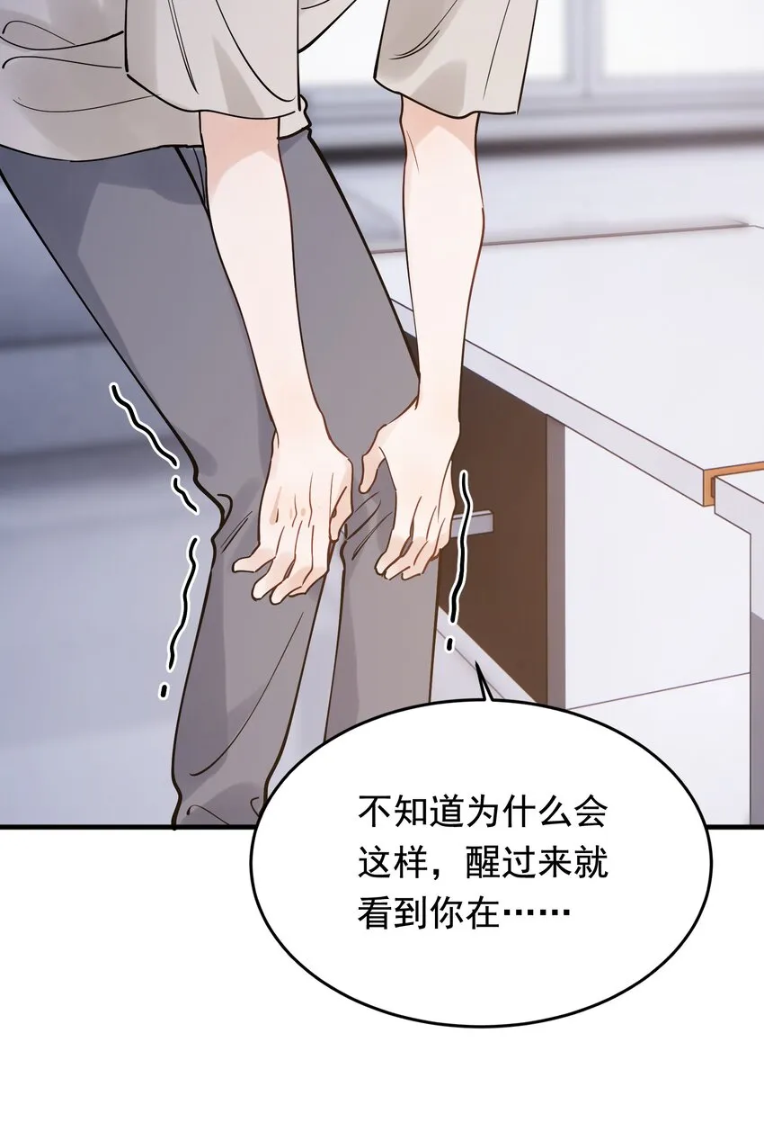 095 被算计！ 第14页