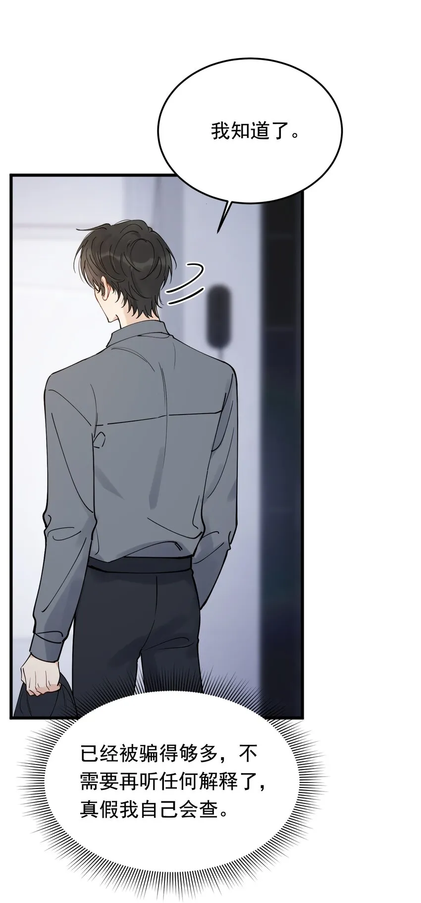 095 被算计！ 第15页