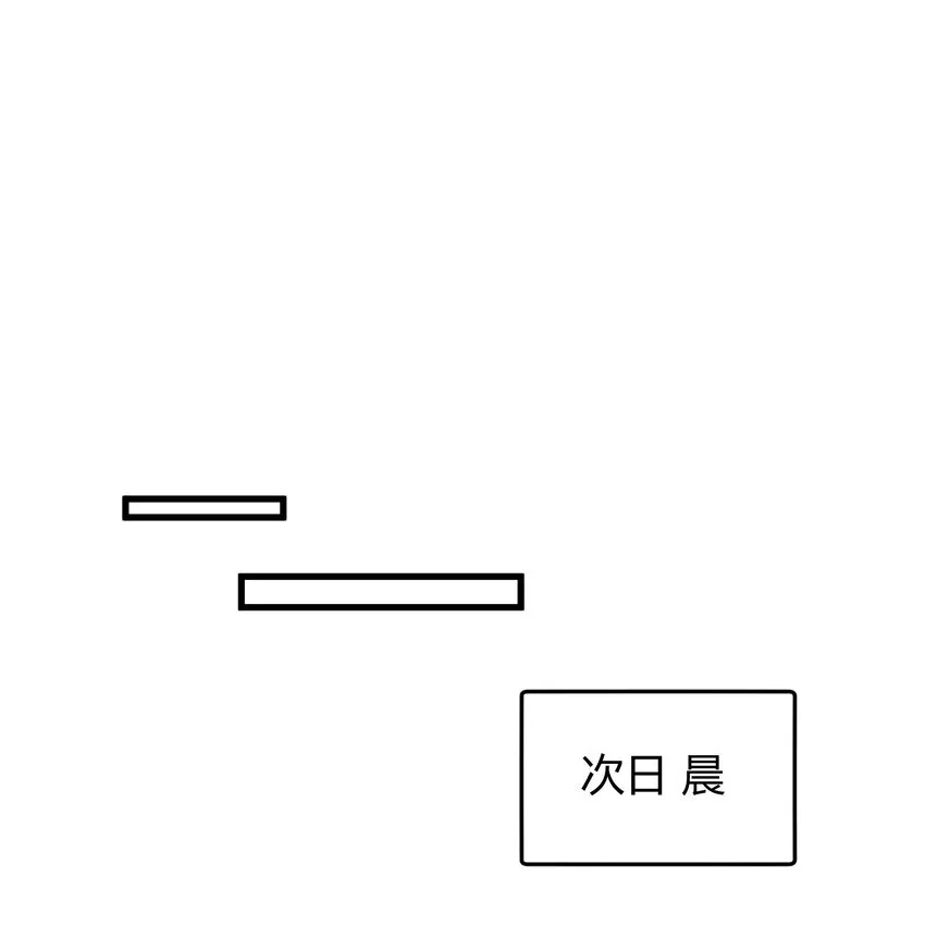 095 被算计！ 第21页