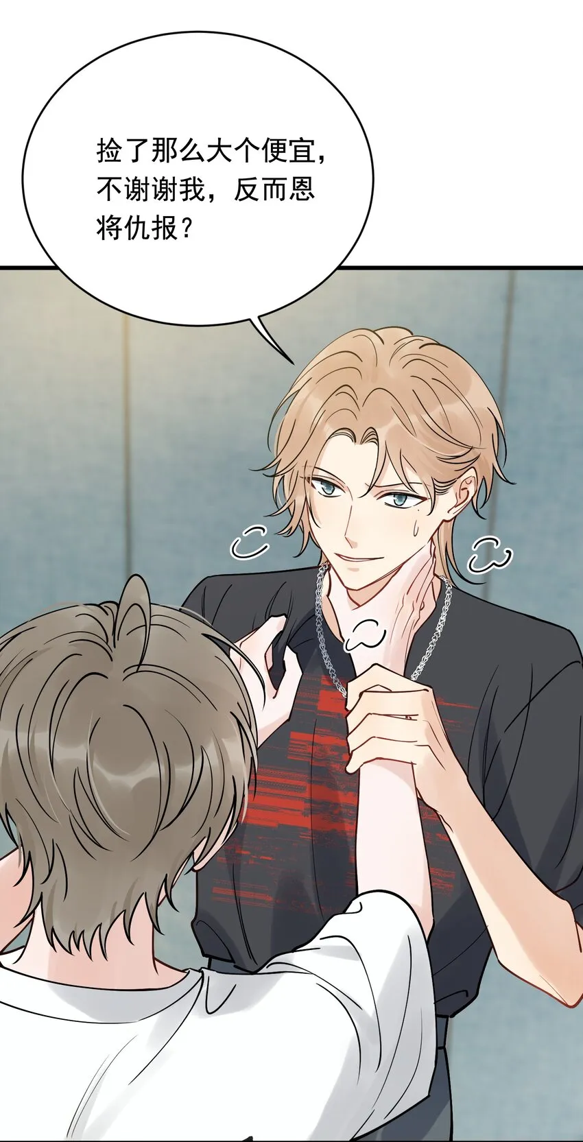 095 被算计！ 第25页