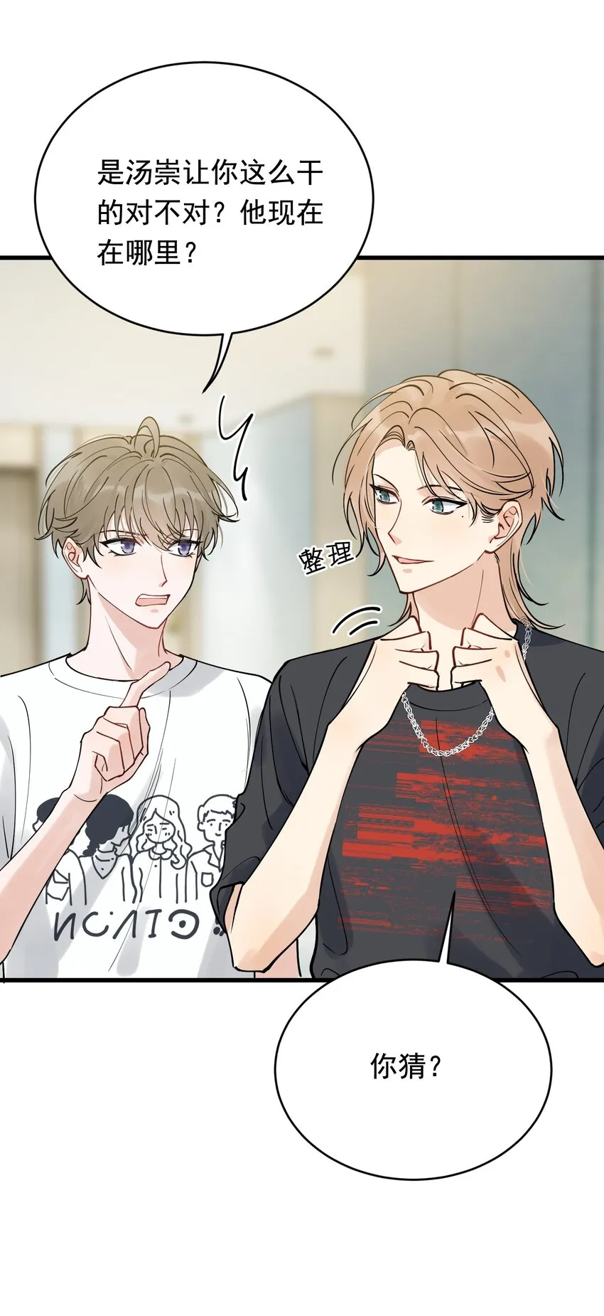 095 被算计！ 第28页
