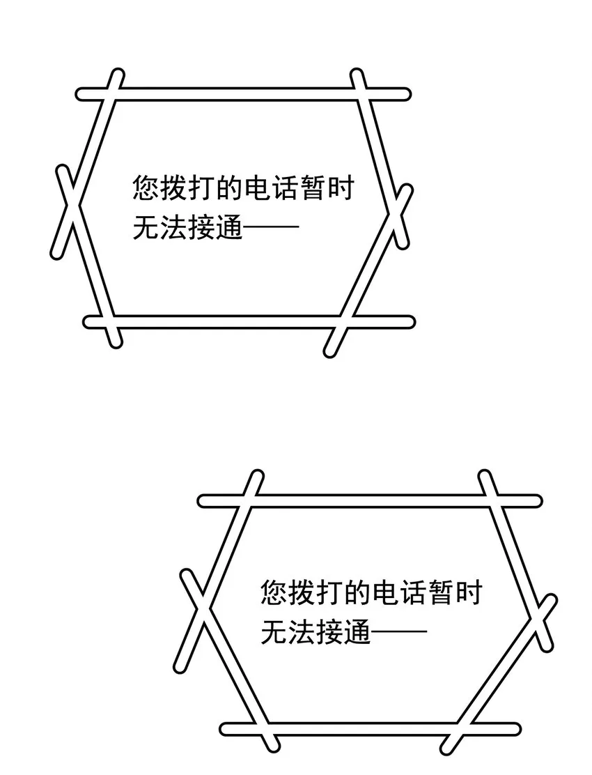 095 被算计！ 第31页