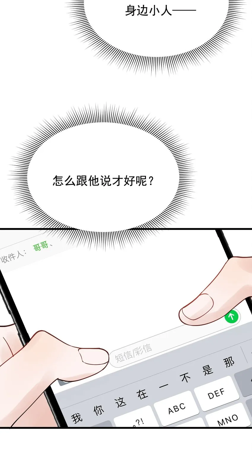 095 被算计！ 第34页