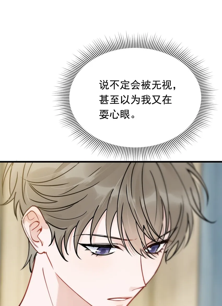 095 被算计！ 第35页