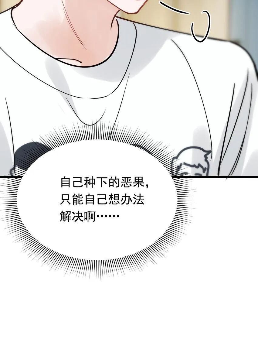 095 被算计！ 第36页