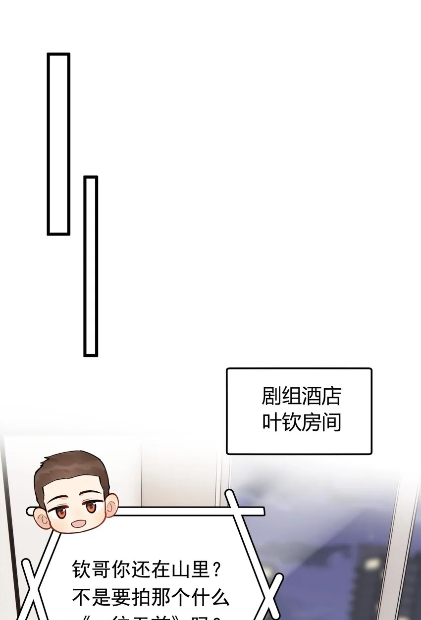 095 被算计！ 第37页