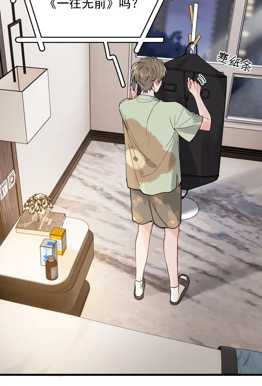 095 被算计！ 第38页