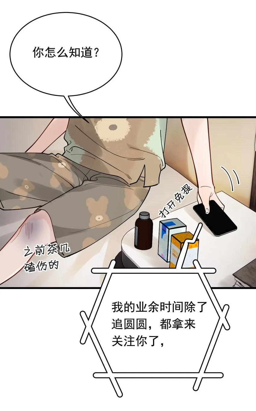 095 被算计！ 第39页