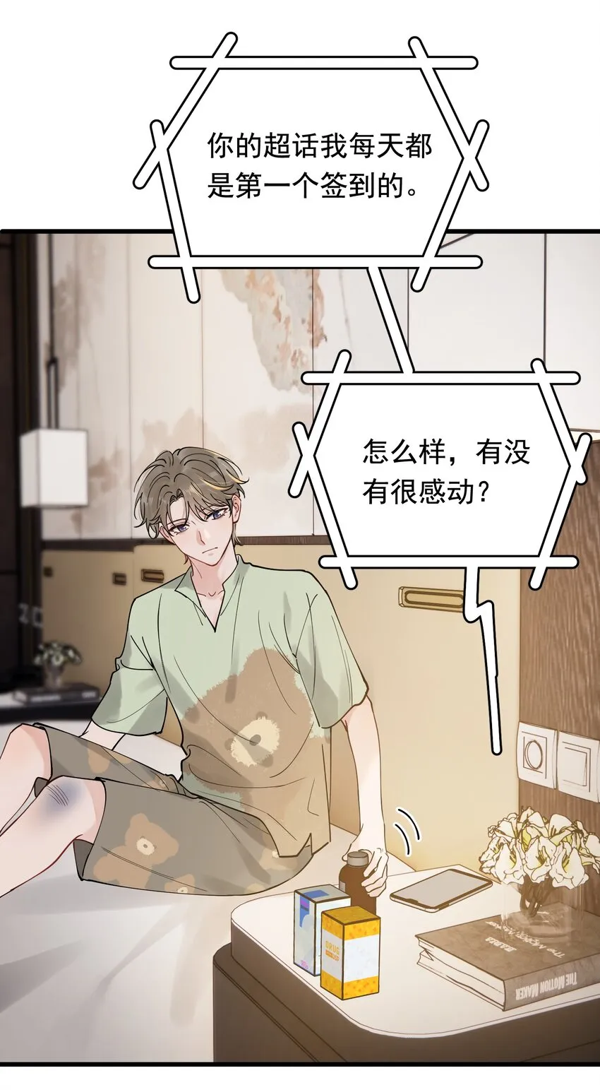 095 被算计！ 第40页