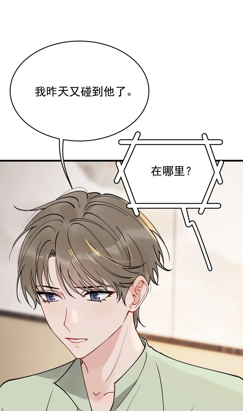 095 被算计！ 第42页