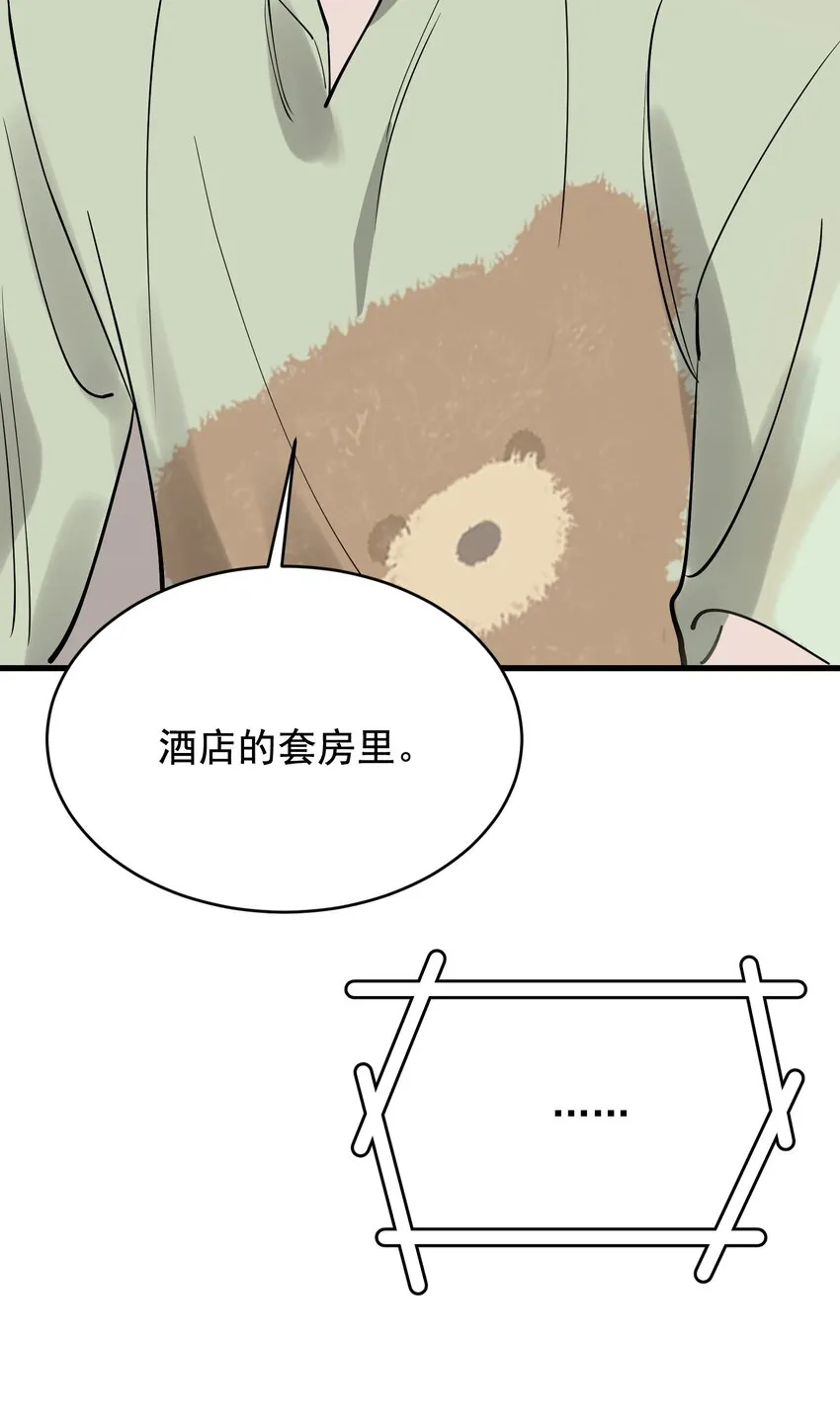 095 被算计！ 第43页