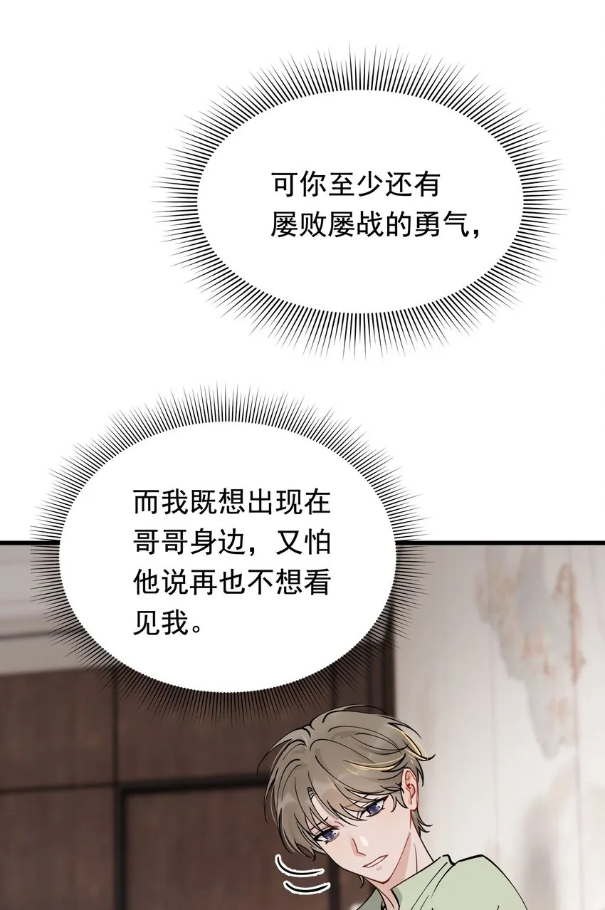 095 被算计！ 第45页