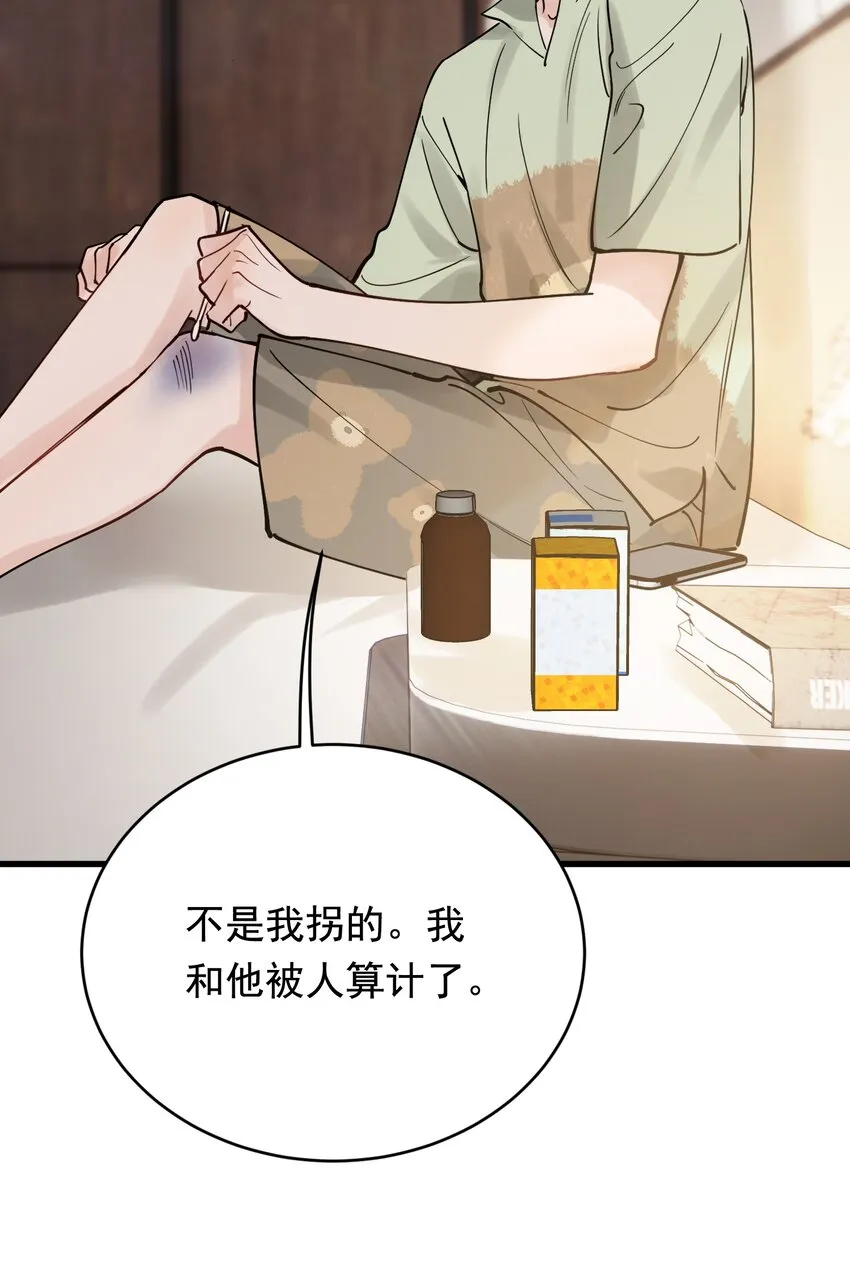 095 被算计！ 第46页