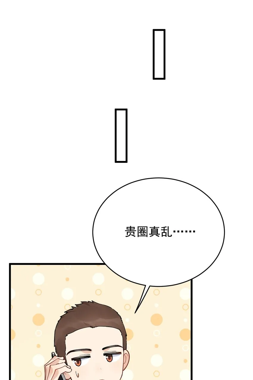 095 被算计！ 第48页