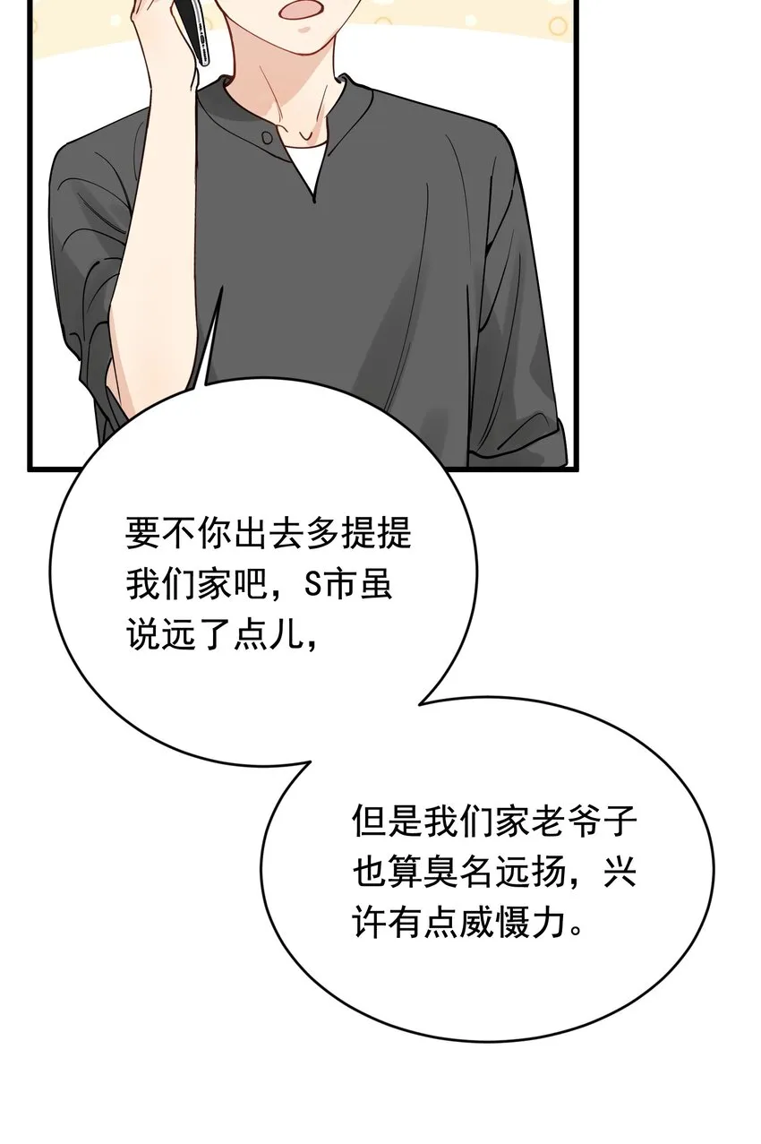 095 被算计！ 第49页