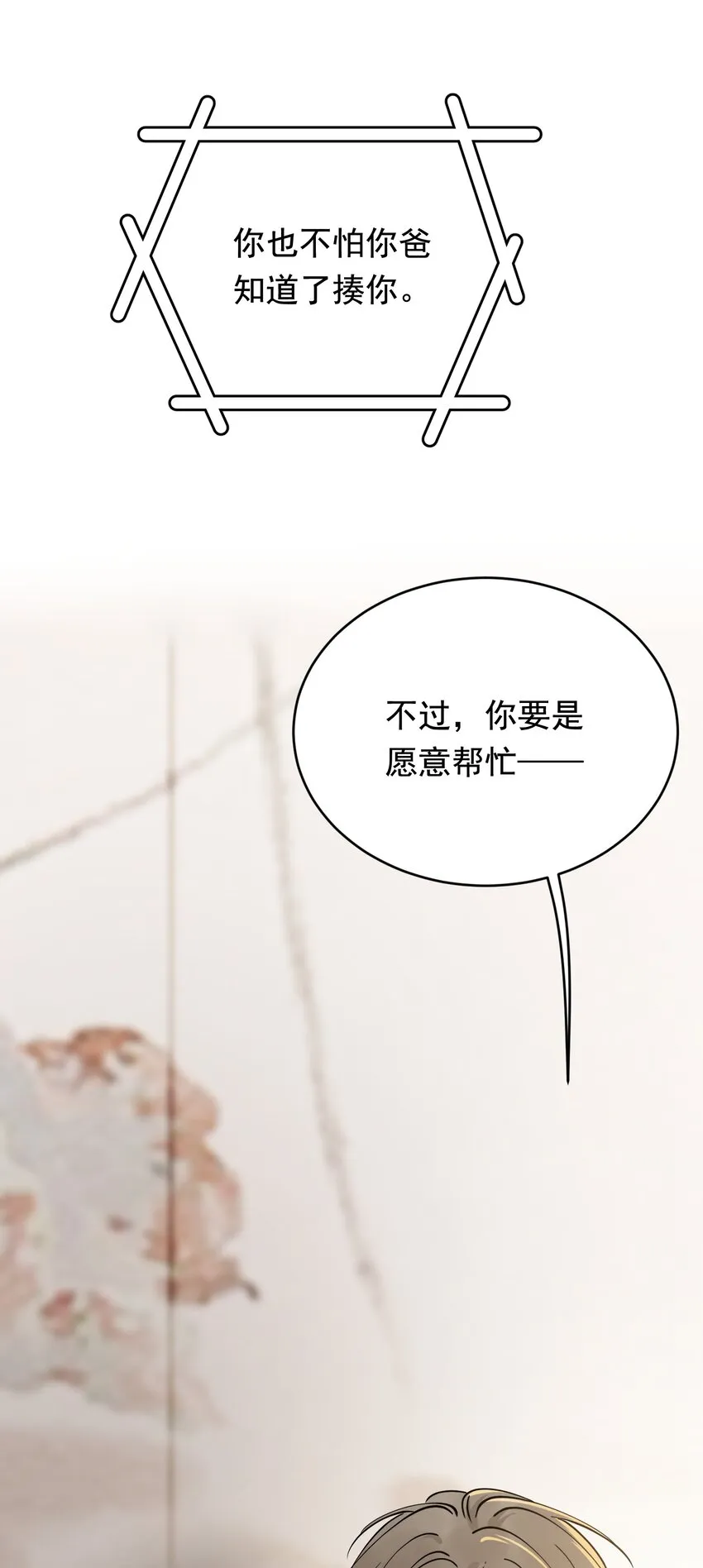 095 被算计！ 第50页