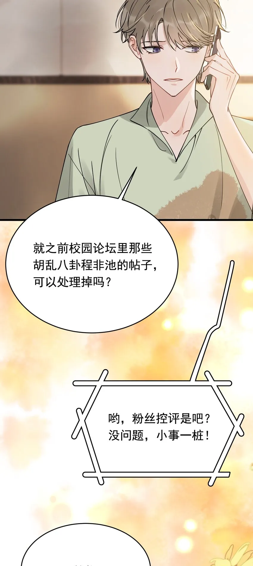 095 被算计！ 第51页