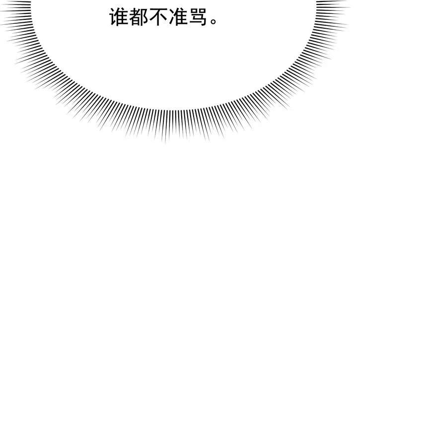 095 被算计！ 第53页