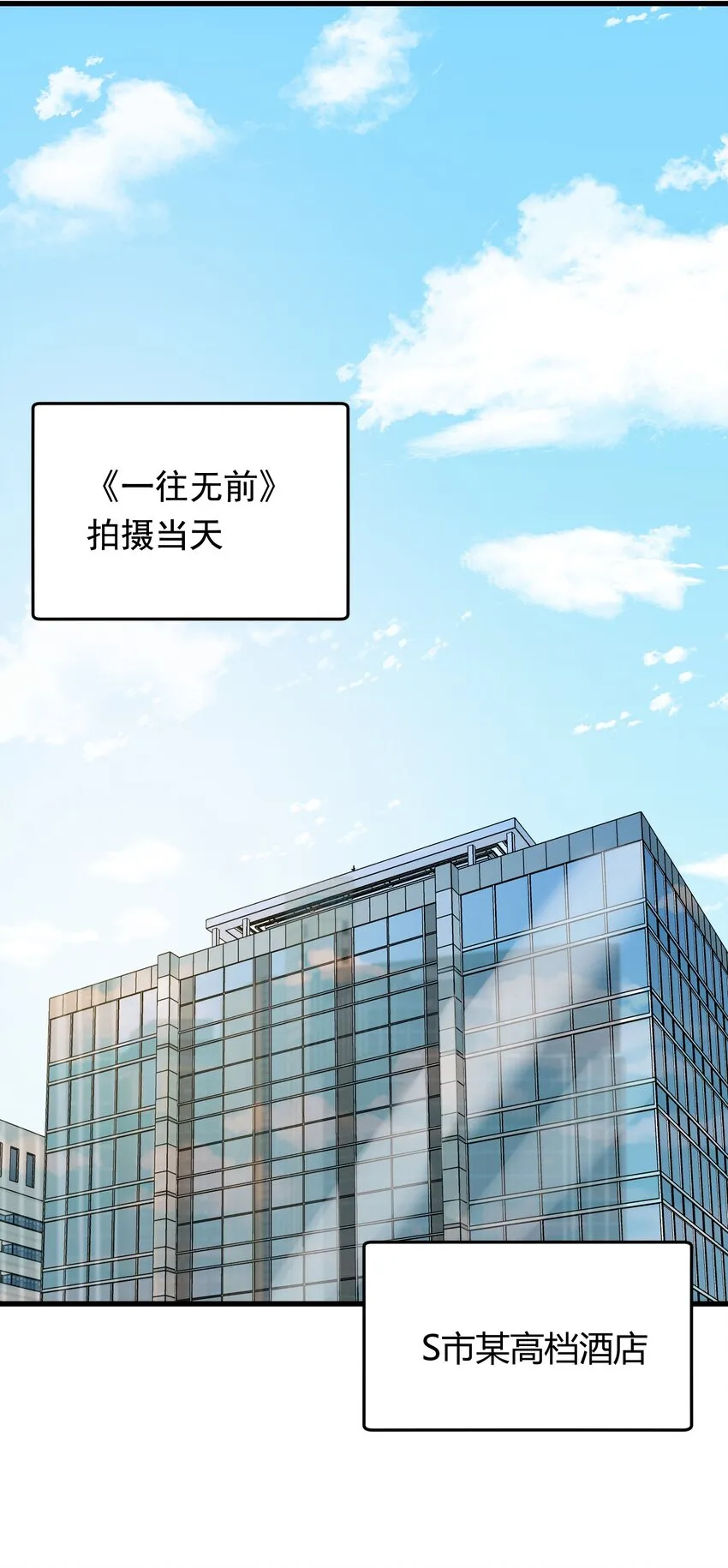 096 我不是故意的 第3页