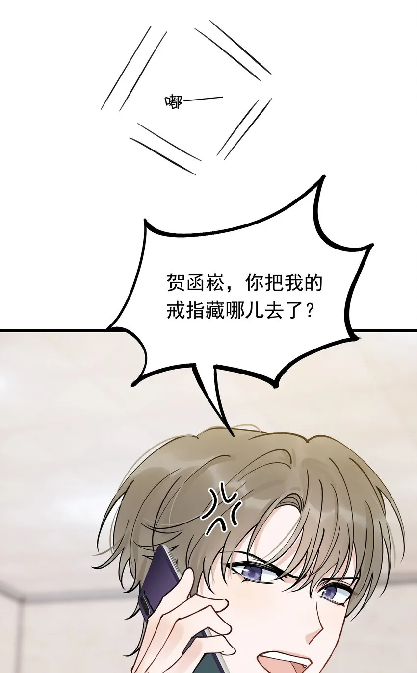 096 我不是故意的 第18页