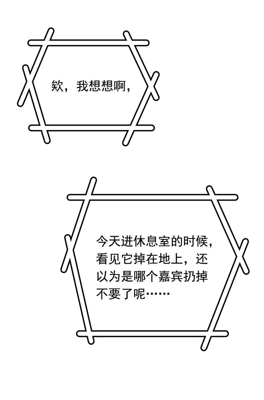 096 我不是故意的 第20页