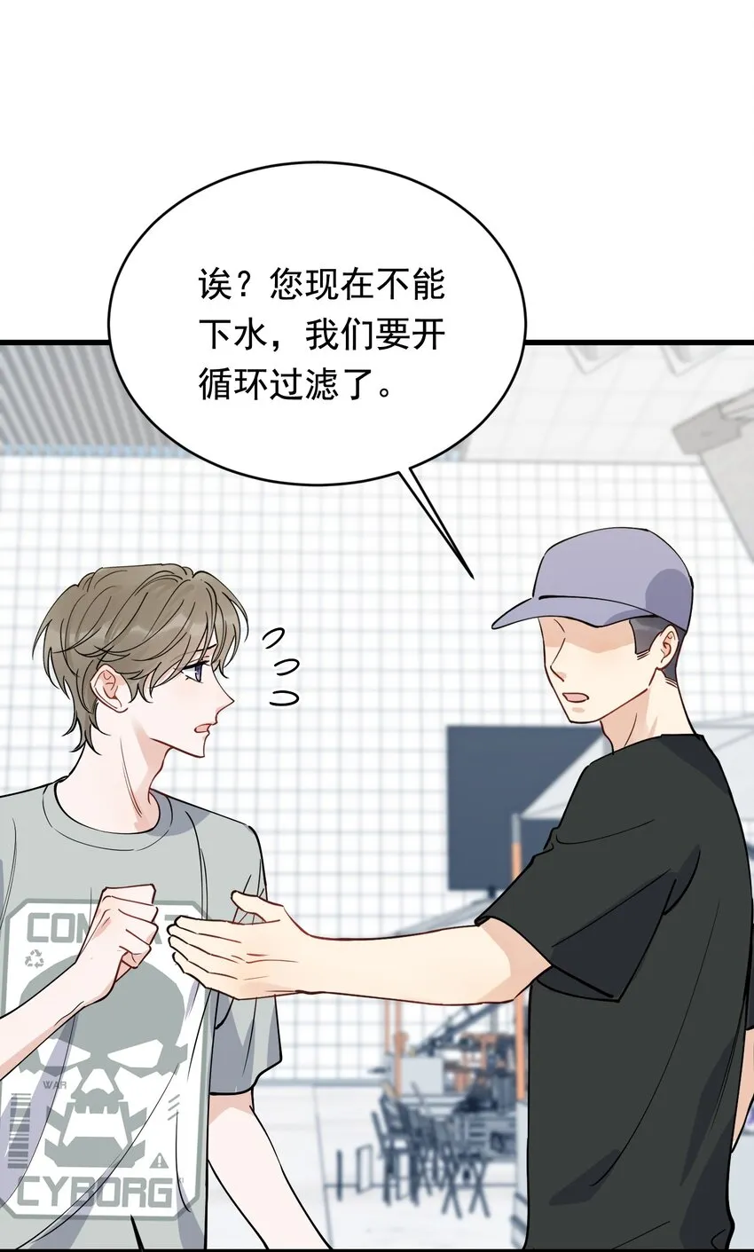 096 我不是故意的 第22页