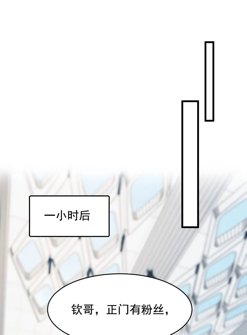 096 我不是故意的 第25页