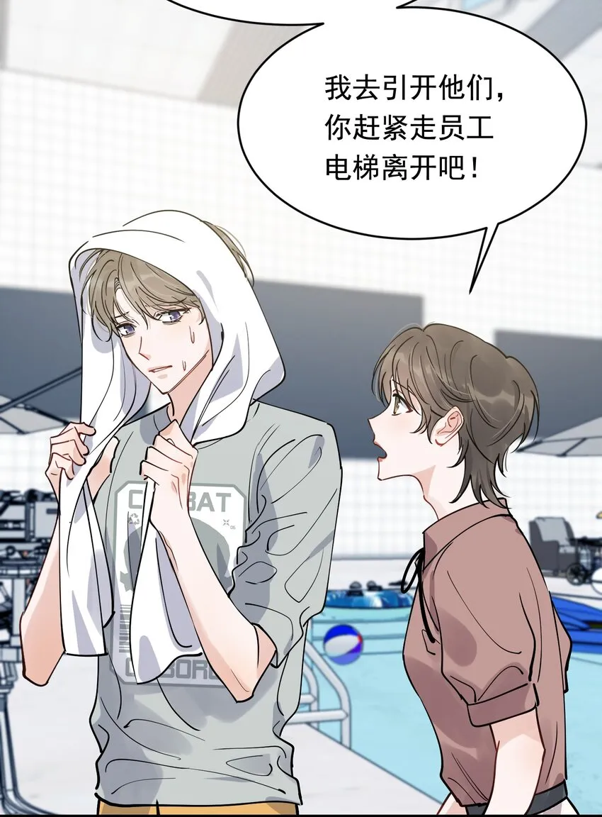 096 我不是故意的 第26页