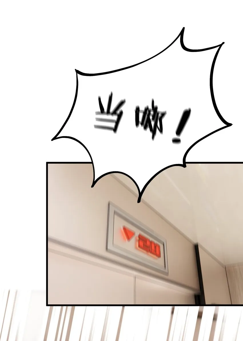 096 我不是故意的 第36页