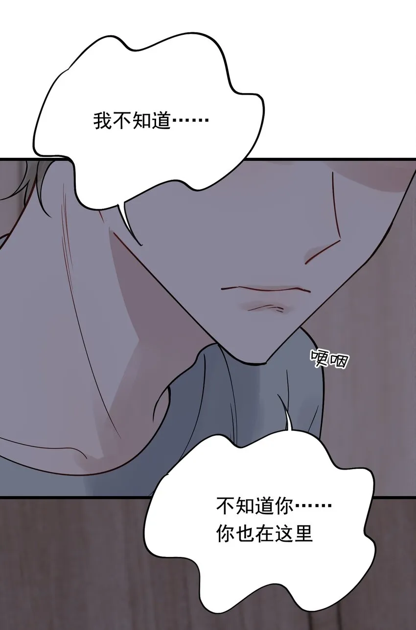 096 我不是故意的 第45页