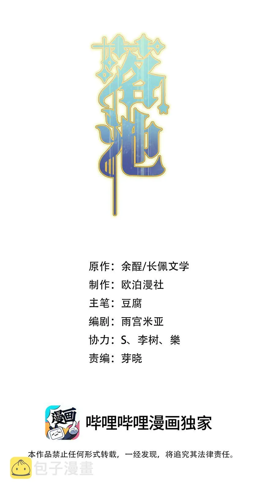 097 我没有在玩恋爱游戏 第2页