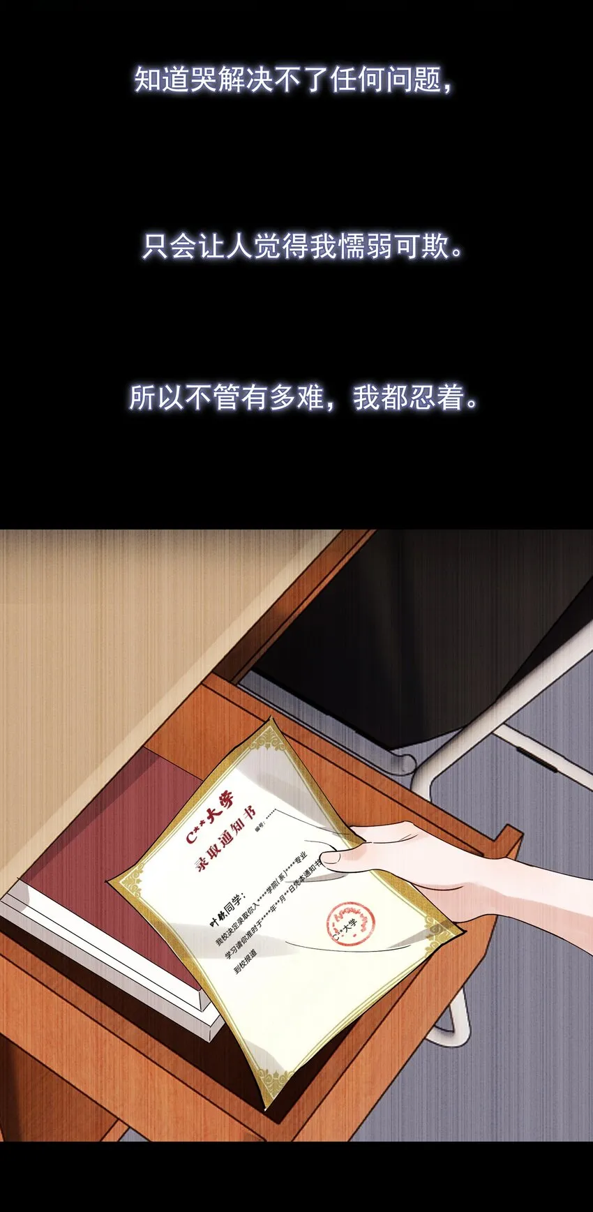 097 我没有在玩恋爱游戏 第7页